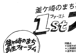 �t�@�[�X�g�X�e�[�W